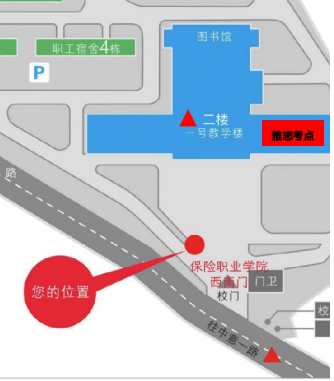 长沙雅思考点介绍：长沙保险职业学院