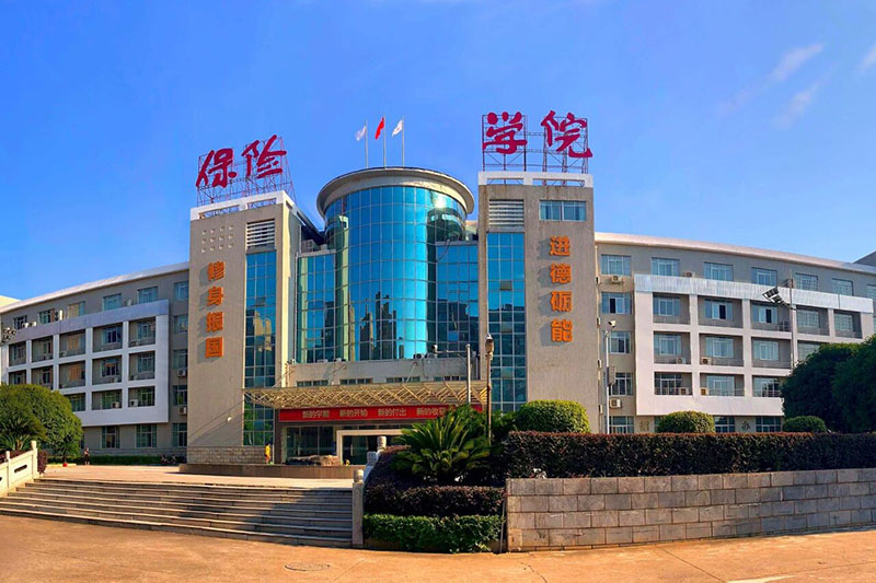 长沙雅思考点介绍：长沙保险职业学院